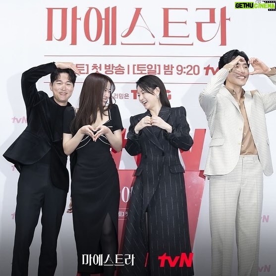 Hwang Bo-reum-byeol Instagram - 잠시 후 9:20 tvN 마에스트라 🎻🤎