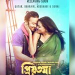 Idhika Paul Instagram - We are proud to announce that PRIYOTOMA is releasing in #GCC on 23rd Nov 2023. The movie will be released in the below listed selected locations in Qatar, Bahrain, Abu Dhabi and Dubai: 1. Cineco at Seef Megaplex in Bahrain 2. Cineco at City Centre Mall in Qatar 3. Start Cinema at Safeer Mostafah-Abu Dhabi 4. Star Cinema at Al Ghurair Centre-Dubai 5. @voxcinemas in Dubai An Arshad Adnan Film #priyotomagcc Himel Ashraf Shakib Khan #idhika_paul_official