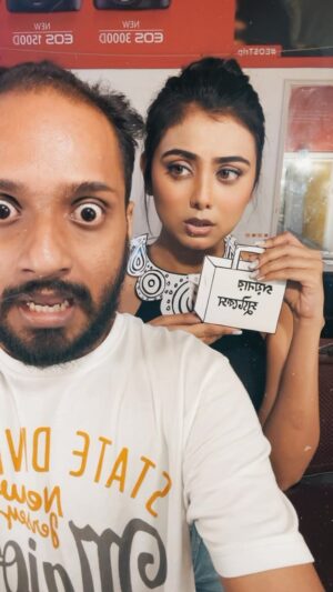 Idhika Paul Instagram - গয়নার কেস জন্ডিস! 🤑🤑

#reelkarofeelkaro #funnyreels #chotobou #reelsvideo #reelinstagram #reelindia #reelitfeelit❤️❤️ #reelsviral #funnyreelsvideo #funnyvideos #collab #reelindia 

#idhika_paul_official