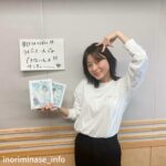 Inori Minase Instagram - 放送後旗🚩第388旗 OA曲: Lucky Clover (https://lnk.to/1stAL_inoriminase) コーナー: 叶わないままでいい！三月と群青！！ X(旧Twitter)でもアナザーショットを公開中♪ http://melody-flag.com #melody_flag (スタッフ)