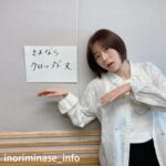 Inori Minase Instagram - 放送後旗🚩第397旗 OA曲: ココロソマリ (https://lnk.to/kokorosomari ) コーナー: これからも。お便り送ってください。 X(旧Twitter)でもアナザーショットを公開中♪ http://melody-flag.com #melody_flag (スタッフ)
