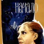 Irina Chesnokova Instagram - Сохраните себе: Фильм «Начало» 1970г. В главной роли - Инна Чурикова. Это один из самых гениальных фильмов и абсолютно точно самая гениальная актерская игра, которую я видела в своей жизни. Очень горько, что поделиться с вами этой информацией меня заставило то, что великой актрисы не стало. 🖤
