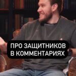 Irina Myagkova Instagram - ЛИЧКА. Про защитников в комментариях. #иринамягкова #игорьджабраилов #джабраилов #мягкова #женскийстендап #личка