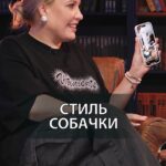 Irina Myagkova Instagram - ЛИЧКА. Стиль собачки. #иринамягкова #личка #мягковаирина #бьянка #женскийстендап