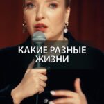 Irina Myagkova Instagram – Вошедшее. Какие разные жизни… #иринамягкова #вошедшее #мягковаирина #женскийстендап #сильная #независимая 
@galichida 😘