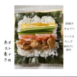 Iroha Yanagi Instagram - 我が家の節分👹 大人用と子ども用の ˏˋ 恵方巻き 𓂑 𓌈 ‎ ˎˊ˗ うん。恵方巻きというか キンパですねぇ〜 南南東向いて黙って食べようと したら変なオッサンが 踊ってましたわ𓀤ꉂꉂ 豆まきは…来年からで𐤔 ※娘よ。ハロウィンの使い回し ツノすんません😈笑 なのでせめて虎柄使用にしたで。 こういう時スリコの節分ベビー服ほしいと思った。 #節分 #節分ベビー #恵方巻き #恵方巻き作り #韓国料理 #キンパ #1歳5ヶ月 #1歳5ヶ月ごはん #女の子ママ #令和3年ベビー #なんちゃって鬼