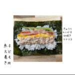 Iroha Yanagi Instagram - 我が家の節分👹 大人用と子ども用の ˏˋ 恵方巻き 𓂑 𓌈 ‎ ˎˊ˗ うん。恵方巻きというか キンパですねぇ〜 南南東向いて黙って食べようと したら変なオッサンが 踊ってましたわ𓀤ꉂꉂ 豆まきは…来年からで𐤔 ※娘よ。ハロウィンの使い回し ツノすんません😈笑 なのでせめて虎柄使用にしたで。 こういう時スリコの節分ベビー服ほしいと思った。 #節分 #節分ベビー #恵方巻き #恵方巻き作り #韓国料理 #キンパ #1歳5ヶ月 #1歳5ヶ月ごはん #女の子ママ #令和3年ベビー #なんちゃって鬼