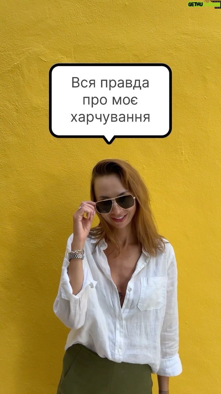 Iryna Soponaru Instagram - На всі доп питання відповім в коментарях 😉