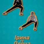 Iryna Soponaru Instagram – Про мої стосунки зі спортом можу говорити багато. Бо були дуже різні етапи🥹

 Був в мене період, коли я пішла в зал і таке там творила…Знаєте оці відоси, де люди в залі роблять все, аби нашкодити собі – це була я. 

Через деякий час я переїхала в Київ і в мене було дуже багато різних тренерів, але….

Ніхто не тренував мене так, як Олена @elen.shy . В неї завжди був журнал, в який вона все записувала: успіхи, результати. Вона завжди бачила де є слабкі місця і де треба піднатиснути. Зараз в неї також є онлайн заняття.

Це відео ми робили рік тому і головна його ідея – дати дівчаткам базіс, який можна виконувати самотужки вдома.

Коли я знаходжу людину, яка дійсно крутий фахівець в своїй справі – із радістю ділюсь. Тому особистий #сопонарурекомендасьйон від всієї душі💫