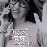 Ishita Arun Instagram - Marathi just flows from my lips! 😘 . . . . . . . . . . . . . . . . . . . . . . . . . . . . . . . . . . . . . . . . . . . . . . . . . . . . #marathi #marathidivas #reels #mimarathi #mumbaikars #marathibola #funny #comedy #marathicomedy #funnyreel #marathiprem #reelsinstagram #trending #trendingnow #fyp #foryoupage #ishittaarun #explore #exploremore #puladeshpande