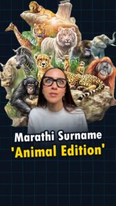 Ishita Arun Instagram - The animal-friendly Maharashtrians! Add more in the comments⬇️ . . . . . . . . . . . . . . . . . . . . . . . . . . . . . . . . . . (Marathi, Marathi surnames, Lastname, Funny) . . . #wagh #waghmare #hattimare #gaitonde #manjrekar #dukare #landge #kolhe #mungi #makode #magar #ghorpade #morey #aswale #kawale #surnames #marathi #mahrashtrian #lastname #funnyreel #tiger #cats #fyp #foryoupage #relateable #animallovers #ishittaarun
