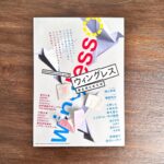Ito Ohno Instagram - 舞台「ウィングレス　翼を持たぬ天使」稽古真っ只中。約6年ぶりの舞台、早く皆さんにお届けしたい一心で稽古に励んでいます。 東京では紀伊國屋サザンシアターにて5月1日から上演です。大阪の梅田芸術劇場では、2日間上演予定です。 足を運んでいただけますと嬉しいです。😌 稽古中に、可愛いお手紙をもらいました☺️♡頑張るぞー！ #ウィングレス #紀伊國屋サザンシアター #梅田芸術劇場