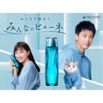 Ito Ohno Instagram - メナード化粧品「薬用ビューネ」特設サイトページに出演しています。 さっぱりとした使い心地の薬用ビューネは、お肌の調子を整えて前向きな気持ちになれるので、大活躍しています😌 普段の化粧水の前に使うのがオススメです。 ぜひお試しください❣️ #薬用ビューネ #memard #メナード化粧品