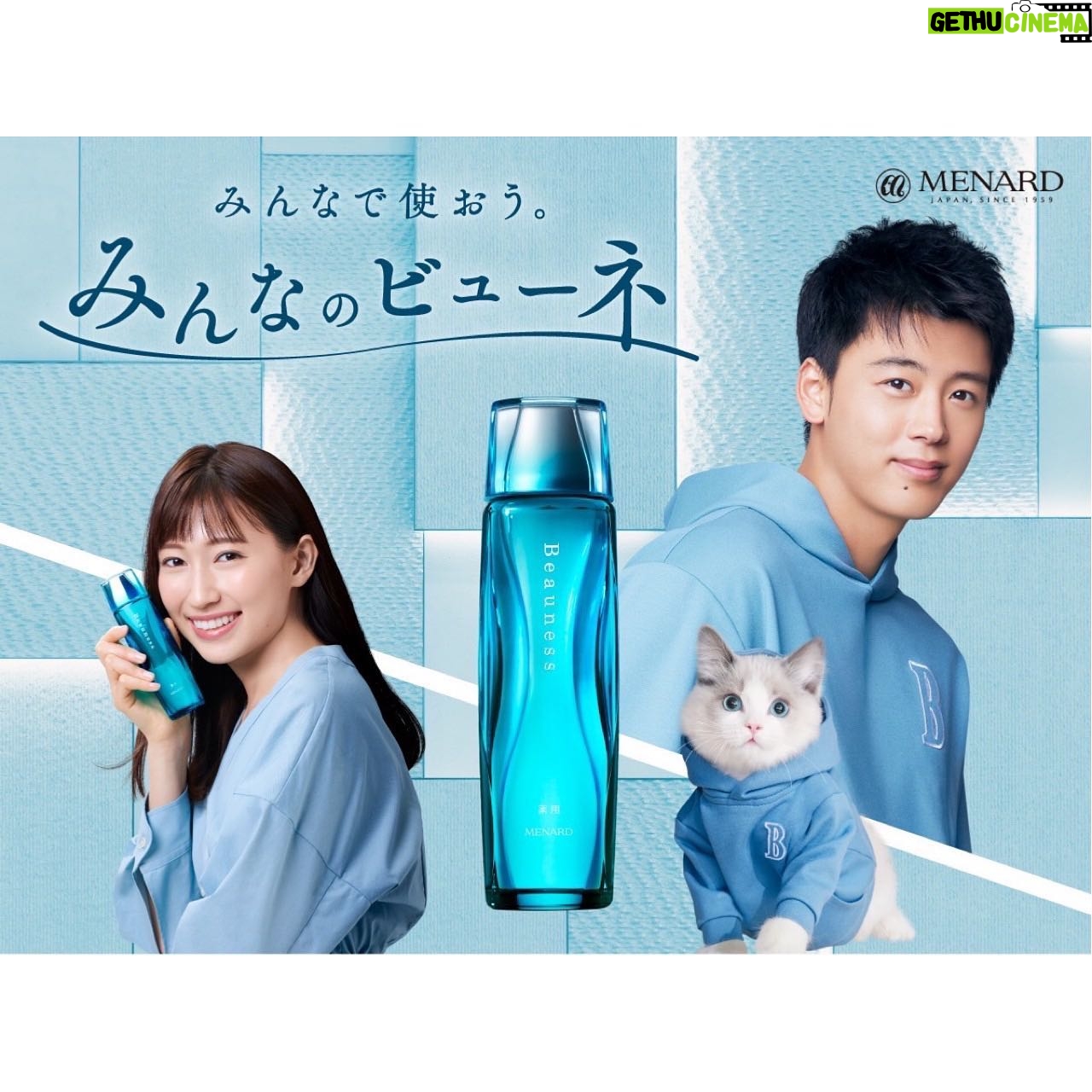 Ito Ohno Instagram - メナード化粧品「薬用ビューネ」特設サイトページに出演しています。 さっぱりとした使い心地の薬用ビューネは、お肌の調子を整えて前向きな気持ちになれるので、大活躍しています😌 普段の化粧水の前に使うのがオススメです。 ぜひお試しください❣️ #薬用ビューネ #memard #メナード化粧品
