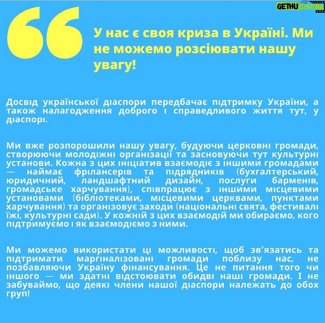 Ivanna Sakhno Instagram - This one is for my Ukrainian diaspora folks, in this country and beyond. Abundantly resourceful talking points to lean on when discussing racial justice with our Ukrainian family members and friends, created by @divchata__ . Друзі, будь ласка приділіть сьогодні 10 хвилин свого часу та прочитайте. Давайте навчатись разом! 🇺🇦