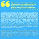 Ivanna Sakhno Instagram - This one is for my Ukrainian diaspora folks, in this country and beyond. Abundantly resourceful talking points to lean on when discussing racial justice with our Ukrainian family members and friends, created by @divchata__ . Друзі, будь ласка приділіть сьогодні 10 хвилин свого часу та прочитайте. Давайте навчатись разом! 🇺🇦