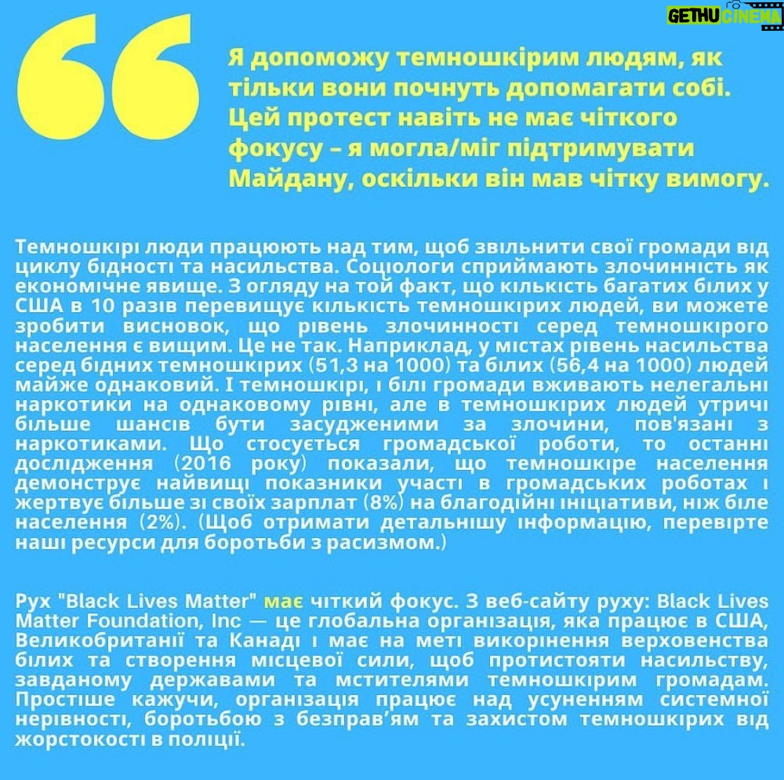 Ivanna Sakhno Instagram - This one is for my Ukrainian diaspora folks, in this country and beyond. Abundantly resourceful talking points to lean on when discussing racial justice with our Ukrainian family members and friends, created by @divchata__ . Друзі, будь ласка приділіть сьогодні 10 хвилин свого часу та прочитайте. Давайте навчатись разом! 🇺🇦