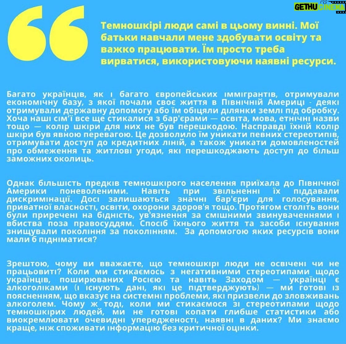 Ivanna Sakhno Instagram - This one is for my Ukrainian diaspora folks, in this country and beyond. Abundantly resourceful talking points to lean on when discussing racial justice with our Ukrainian family members and friends, created by @divchata__ . Друзі, будь ласка приділіть сьогодні 10 хвилин свого часу та прочитайте. Давайте навчатись разом! 🇺🇦