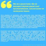 Ivanna Sakhno Instagram - This one is for my Ukrainian diaspora folks, in this country and beyond. Abundantly resourceful talking points to lean on when discussing racial justice with our Ukrainian family members and friends, created by @divchata__ . Друзі, будь ласка приділіть сьогодні 10 хвилин свого часу та прочитайте. Давайте навчатись разом! 🇺🇦