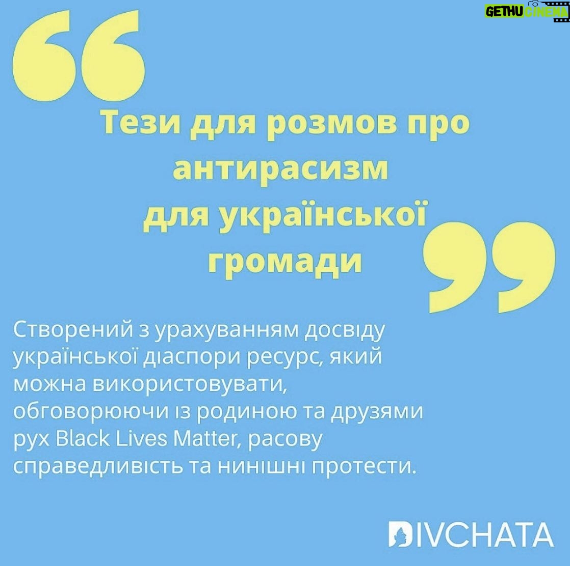 Ivanna Sakhno Instagram - This one is for my Ukrainian diaspora folks, in this country and beyond. Abundantly resourceful talking points to lean on when discussing racial justice with our Ukrainian family members and friends, created by @divchata__ . Друзі, будь ласка приділіть сьогодні 10 хвилин свого часу та прочитайте. Давайте навчатись разом! 🇺🇦