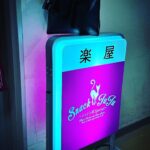 JUJU Instagram – 40/53 宮城店DAY2。「宮城は今日もアツかったわねぇ…そしてやっぱり色っぽいのよ…結論としてきっと東北って色っぽいんだわ。色気を学びにまた帰ってくるんだから！！」ってママが言ってました。

みなさんありがとうございました( ♡ᴗ♡ )

#スナックJUJU
