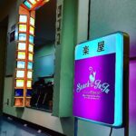 JUJU Instagram – 38/53 福島店。「福島の方って本当に色っぽかったり激アツだったり素敵だったわぁ。また必ず戻ってくるわ！！」ってママが言ってました。

みなさんありがとうございました( ♡ᴗ♡ )

#スナックJUJU