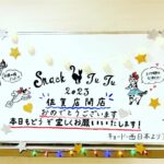 JUJU Instagram – 41/53 佐賀店。

楽しい楽しい夜をありがとうございました！！

ケータリングちゃんの絵のうまさよ😍

#佐賀市文化会館 
#スナックJUJU