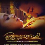 Janaki Sudheer Instagram - Deva ganga♥️ coming soon Stay tuned on @orange_media_official #instagood #instafashion #instadaily #instalike #instamood #instagram #instadaily #viral #newpost #enjoythelittlethings #iamonmyway #blessed #newpost #bigbossmalayalam #bigbossmalayalamseason4 #modelsofinstagram #modelsofkerala #smile #newpost #postoftheday #post #happy #happiness