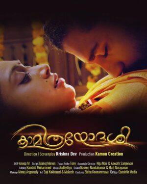 Janaki Sudheer Instagram - Deva ganga♥️ coming soon 
Stay tuned on @orange_media_official

#instagood #instafashion #instadaily #instalike #instamood #instagram #instadaily #viral #newpost #enjoythelittlethings #iamonmyway #blessed #newpost #bigbossmalayalam #bigbossmalayalamseason4 #modelsofinstagram #modelsofkerala #smile #newpost #postoftheday #post #happy #happiness