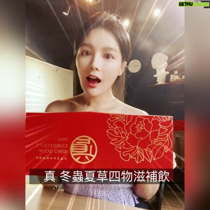Jane Chen - 2K Likes - #分享此篇文章並tag兩位好友抽好禮
朋友們都知道我是個懶得保養和化妝的
人,卻又很好奇我是如何在經常拍戲,沒有規律作息的生活下兼顧自己的外表和健康?
除了基本的睡眠運動,我平常經常使用食補的調理方式來照顧自己的內在,我深信只要給足身體所需的養分,外在的好氣色自然就是妳最棒的化妝品!
那何時該補充呢?最重要的時間就是女性每月月事的前後,只要在這段時期身體有充分的休息和營養,在其餘的時間自然就擁有更多活力與代謝所需的燃料。
這款噶薩爾-真·冬蟲夏草四物滋補飲就是針對現代工作繁忙,疏於照料自己的女性量身打造的美顏聖品!
冬蟲夏草富含女性缺乏的天然營養素,多醣體高達50%以上,調節生理機能
讓女性青春美麗, 充滿活力。不僅如此,他們使用的是真正的野生冬蟲夏草子實體,而非一般市面上的菌絲體,不管是成分、養分都超級扎實。
要記住喔!挑選真正的冬蟲夏草產品一定要有產地證明、進口證明 、檢驗證明,有這三大證明才是最好的冬蟲夏草產品喔❤️
裡頭豐富的四物精華(當歸,熟地,白芍,川芎)可促進新陳代謝,幫助調整體質,持續規律飲用,擁有紅潤好氣色!
可別小看它小小一包,它可是含有 β-葡聚糖、益生元、消化酶、氨基酸、蛋白質、肽、多酚、黃酮類化合物、硒化合物和一系列珍貴成分,包括穀胱甘肽、麥角硫因、多酚、類黃酮和 SOD ⋯眾多不可忽視的微量營養素,不僅兼顧營養和絕佳口感,獨特沖泡即飲的便利方式,滿足了現代人講求便利和時效的需求;亦可加入各式烹調料,來變化出許多美味健康的料理!
要美麗先從內在做起,省下一瓶專櫃保養品來換取一個新生活,非常值得!
😍專屬連結(IG請至我的首頁點選)https://bit.ly/3jk90Qs
今天還有體驗包要送給大家👇🏻👇🏻👇🏻
下方留言:
我想喝『真 · 冬蟲夏草四物滋補飲』,並@二位朋友就有機會把它帶回家喔
活動時間9/7-9/12截止
千萬不要錯過!
適用人群:
•有感體驗,月月舒暢
•產後,病後調養大加分
•補氣通氣, 元氣滿分
•平日調理:月事前後3天各一包
•加強滋養:月事前後7天各一包,氣色不佳時隨時補充
#噶薩爾-真·冬蟲夏草四物滋補飲
#中秋活動期間加入會員有300元折扣
#還有中秋限定商品無條件免運費!
(完整版影片請至FB : 樂芙 Love 觀看☺️)