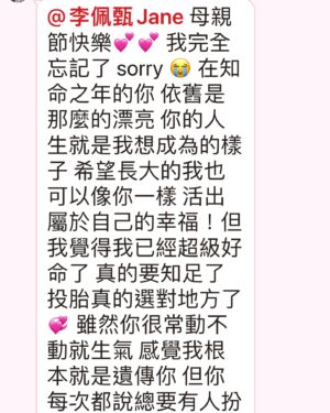 Jane Lee Instagram - 我國中的時候也是走這種路線🤣
小叛逆，愛頂嘴
現在當了媽媽其實很享受小孩跟我說實話
覺得這樣的感覺更親密❤️
謝謝孩子總是讓我教學相長😘