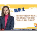 Janis Chan