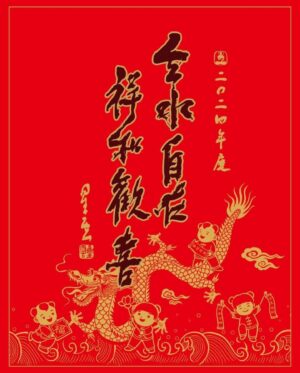 Janis Chan Instagram - 大年初一
祝飛龍在天、吉星高照！
♥️♥️♥️♥️♥️♥️♥️♥️♥️