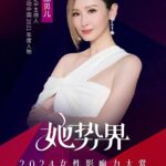 Janis Chan