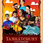 Jasmine Michael Instagram - Thank you so mush @seetha_ramakrishnan appreciated your art work darling. #Repost @seetha_ramakrishnan with @get_repost ・・・ TAMILETCHUMY Women Empowerment Drama and a mystery series #posterdesign #design #designer #colourfultheme #malaysiadrama #tamiletchumy #vanavil #astrovanavil #illustratedposters #illustration #illustrationartists #photoshop #illustrator #graphicdesigner #graphicdesign #multimediaart #veeduproduction #visualart #visualartist #tamiletchumy @vimalaperumal6 @deneskumar_ @veeduproduction @jasminmichael.official @hemaji_official @moonnilaa @seelan_manoheran @jamesdevanarokisamy @callmeaadith @agalyah_maniam @iam_skm_ @v.dhurgaashini @gunasilan_sivakumar @astroulagam @astromalaysia @astrovaanavil