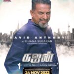 Jasmine Michael Instagram - GAJEN Releasing in cinemas nationwide 24th November 2022 😎 Produced by @deneskumar_ & @vimalaperumal6 Line Producer @rameniperumal Directed by @s.mathan_21 Music by @shameshan Supervising Editor @anandgeraldin Edited by @editor_b.dineshwaran @veeduproduction In association with @astroulagam @alagappas Official Radio Partner: @raaga.my Official Channel Partner: #AstroVinmeen #jm#jasminmichael#gajen#film