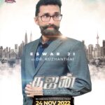 Jasmine Michael Instagram - GAJEN Releasing in cinemas nationwide 24th November 2022 😎 Produced by @deneskumar_ & @vimalaperumal6 Line Producer @rameniperumal Directed by @s.mathan_21 Music by @shameshan Supervising Editor @anandgeraldin Edited by @editor_b.dineshwaran @veeduproduction In association with @astroulagam @alagappas Official Radio Partner: @raaga.my Official Channel Partner: #AstroVinmeen #jm#jasminmichael#gajen#film