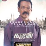 Jasmine Michael Instagram - GAJEN Releasing in cinemas nationwide 24th November 2022 😎 Produced by @deneskumar_ & @vimalaperumal6 Line Producer @rameniperumal Directed by @s.mathan_21 Music by @shameshan Supervising Editor @anandgeraldin Edited by @editor_b.dineshwaran @veeduproduction In association with @astroulagam @alagappas Official Radio Partner: @raaga.my Official Channel Partner: #AstroVinmeen #jm#jasminmichael#gajen#film