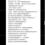 Jeannie Hsieh Instagram - 當我做好決定到「乘風2024」⋯ 那是ㄧ個極少數人認識「謝金燕」的地方 重新開始 以新人出發！ 我告訴自己 這ㄧ刻我不是觀眾關注的我 沒有簇擁⋯沒有掌聲⋯更沒有自己能做主的舞台⋯ 這樣的衝擊我能不能扛得住⋯ 心理可以建設 可以強壯⋯ 身體雖不由己但我相信我會克服！ 出發前一刻應該只有個位數人知道姐姐要去幹大事了⋯ 做為第ㄧ位站上乘風舞台的閩南語歌手 最大期望是能在乘風舞台上演唱閩南語歌 讓大家看到閩南語的美 這是唯一的目標沒有之二 對我來說這是我人生的一大跨越！ 須要排除多少困難與障礙我明白 會承受多少我還在衝擊著 逆風而行我正緩步跨出⋯ 我會用笑容來掩飾不安、用勇敢來掩飾脆弱 雖然每每告訴我自己不可以哭的時候 眼淚卻不爭氣的掉 真的氣自己淚腺發達到無法控制 但愛我的歌迷和家人朋友你們放心 老天爺給我重生機會的那ㄧ刻起 我珍惜著每個揮灑淚水、汗水的瞬間！ 活出精彩我會很努力的乘風而上 無論走多久都希望你們能為我驕傲！ 我是 姐姐 謝金燕 共存共榮 50歲的挑戰
