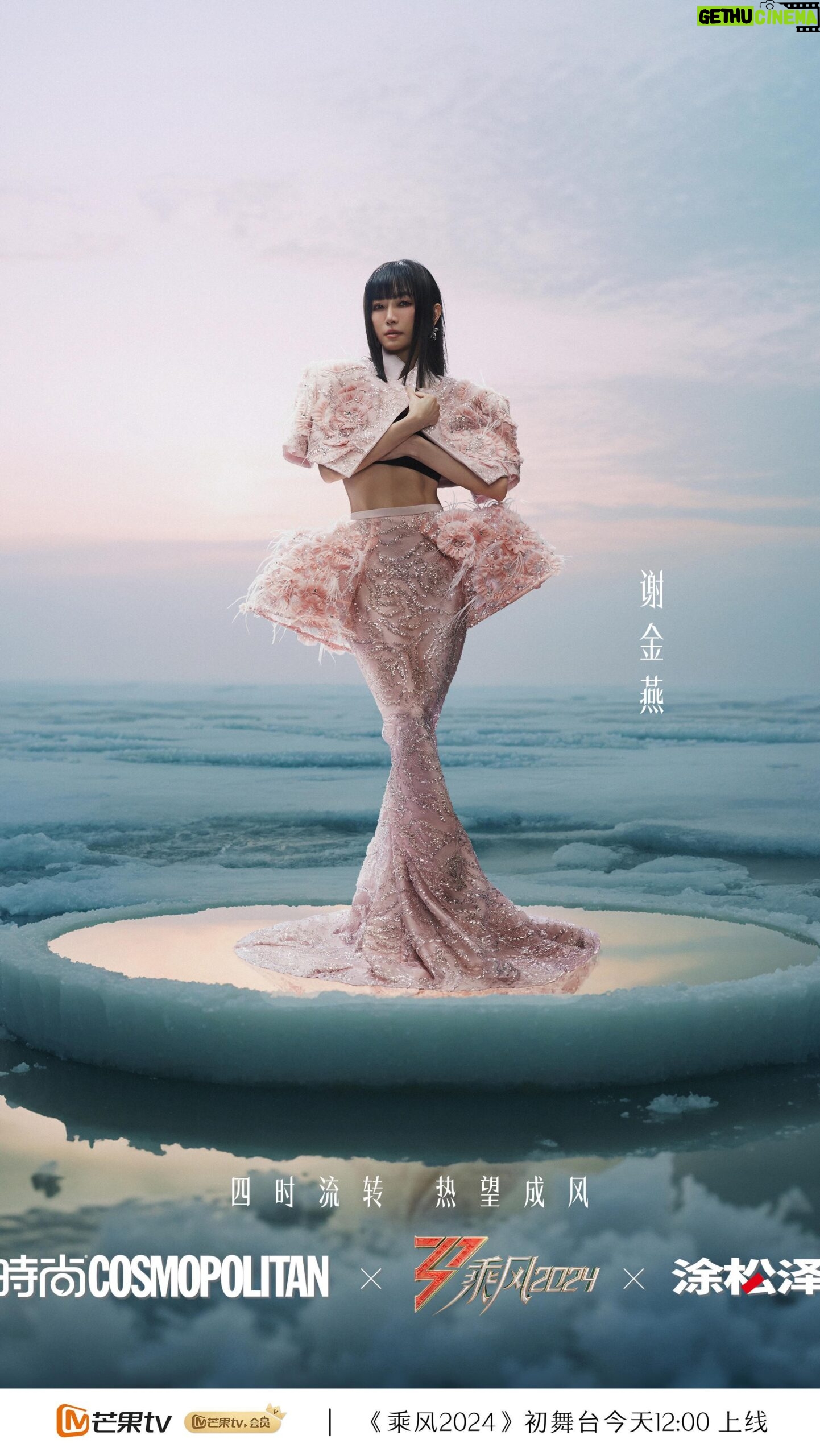Jeannie Hsieh Instagram - 我是 姐姐 謝金燕 #乘風2024 乘風2024cosmo 超現實AI大片 #乘風2024開播💕
