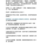 Jenny Cheng Instagram - 本人 沒有任何政治立場 只單純想為孩子們發聲 希望不要再有無辜的孩子再受害 建立對兒少更安全的保護網制度 大家都不希望這樣的事情再次發生 或這樣的事發生在任何人的孩子身上 這些陰影會影響他的心靈和成長過程 這樣的傷害也會造成他們一輩子的傷痛 讓我們用行動讓立法院聽到我們的聲音 希望法律能夠有所改變一起保護孩子們 #如果你贊同請在下方留言 1。 #讓立法院聽見我們的聲音。 #謝謝🙏