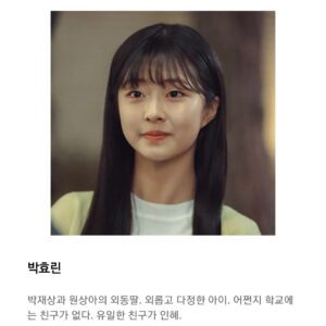 Jeon Chae-eun Instagram - D-5!! 9월 3일 토요일 TVN! 9시 10분 🌟 
#작은아씨들
#박효린
#전채은