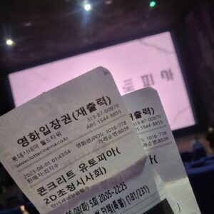 Jeon Chae-eun Instagram - 콘크리트 유토피아 화이팅♡
박지후 화이팅♡
903 혜원 화이팅♡

#콘크리트유토피아 
#8월9일 개봉
#황도의힘은대단하다
#황도