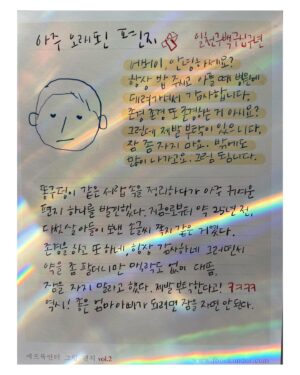Jeong Hye-young Instagram - 나의 아침은
늘 해가 뜨기전부터 시작된다
부지런히 준비하며 아침을 맞이하지요
마지막 사진은
어느 편집장님의 
어릴적 아들이 보낸 손글씨 쪽지^^