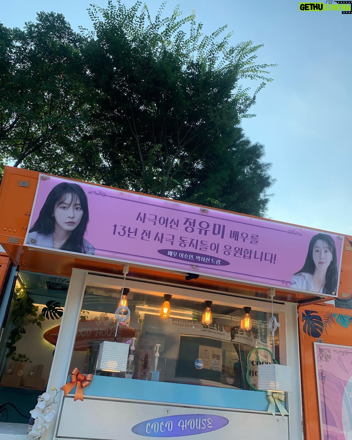 Jeong Yu-mi Instagram - 장희빈과 인현왕후께서 우씨왕후를 응원해주고 계십니다.😉 고마워 내사랑둘, 나 힘낼께!!😘 #동이#우씨왕후