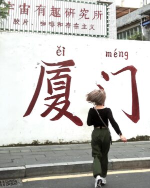Jess Lee Instagram - 當你們看這po文，你會知道兩件事
1.我在廈門（很明顯吧～😂）
2.我妹跟我一起！（才有照片啊！🤣）
.
這種奇怪的照片，我知道很討喜！
好好謝一下 @kaia1ee ！哈哈😆