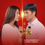 Jesseca Liu Instagram – 绝对是我们今年的呕心沥血之作，诚意满满。记得守在电视旁，晚上9点我们在 #那一年的除夕夜 里见。
#生命总是用最痛的方式让人明白什么是幸福 #那一年的除夕夜