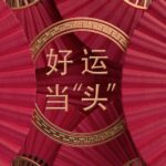 Jesseca Liu Instagram - 龙年快乐！Jesseca #龙#重登场给您拜年咯！新的一年，祝你： 笑的合不#龙#嘴 长的出水福#龙# 拥有#龙#华富贵 永远#龙#福齐天 如果你的新年愿望是#龙#光焕#发#，让秀发健康浓密！一定要找我最信赖的头发专家—云南健发 ： 精选顶级纯草药，改善头皮健康，激活毛囊！ 让头发更浓密、更健康、更强韧！ 新年特惠，现在只需$28（价值$324），就能体验一次招牌 FASTGro™️纯草药生发护理！赶快@yunnamhaircaresg，点击 bio link 预约吧！ #头发护理 #FASTGro™️ #脱发#yunnam #yunnamhaircaresg #haircare#hairgrowth #云南健发 #纯草药 #生发 #CNY #祝福 #华人新年
