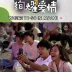 Jesseca Liu Instagram – Save this for your next Japan trip! 🇯🇵🥰

Catch EP 1 of #绚耀爱情 #DoubleJBaecation for free on mewatch now: https://go.mediacorp.sg/DoubleJBaecation_EP1 

#mediacorpDoubleJBaecation