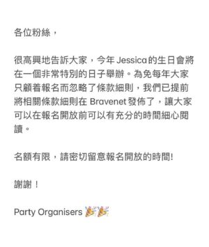 Jessica Hester Hsuan Instagram - Here comes our 2024 Birthday Party! 🎊🎊🎊 Time to get ready!